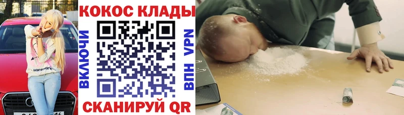 Купить  Черногорск  КОКАИН Эквадор 