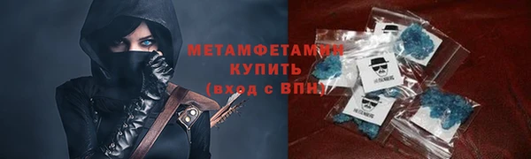 метамфетамин Новодвинск