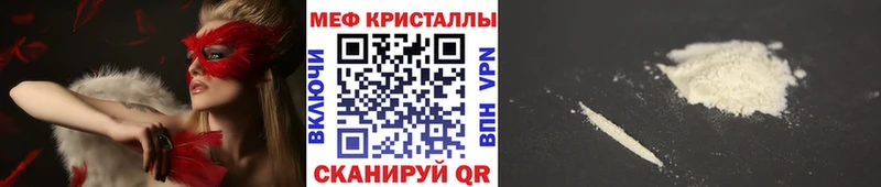 МЯУ-МЯУ 4 MMC  Купить закладки  Черногорск 