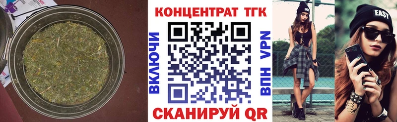 Купить закладки  Черногорск  ТГК концентрат 